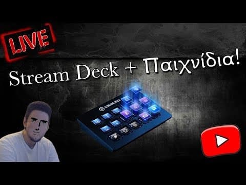 🔴 Δοκιμάζουμε το Stream Deck και διάφορα παιχνίδια!