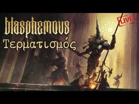 🔴 Τερματίζουμε live το Blasphemous (και το Titan Souls) | Kakos Xamos
